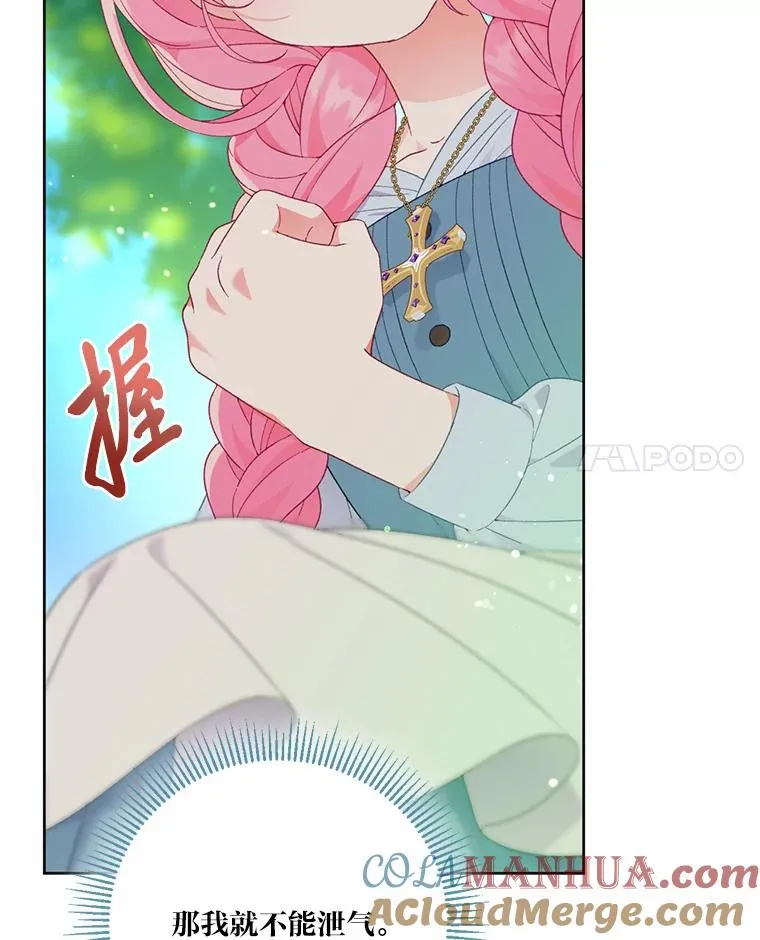31.只有他记得 第55页