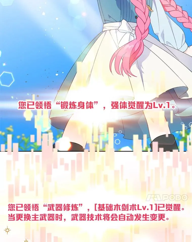 31.只有他记得 第65页