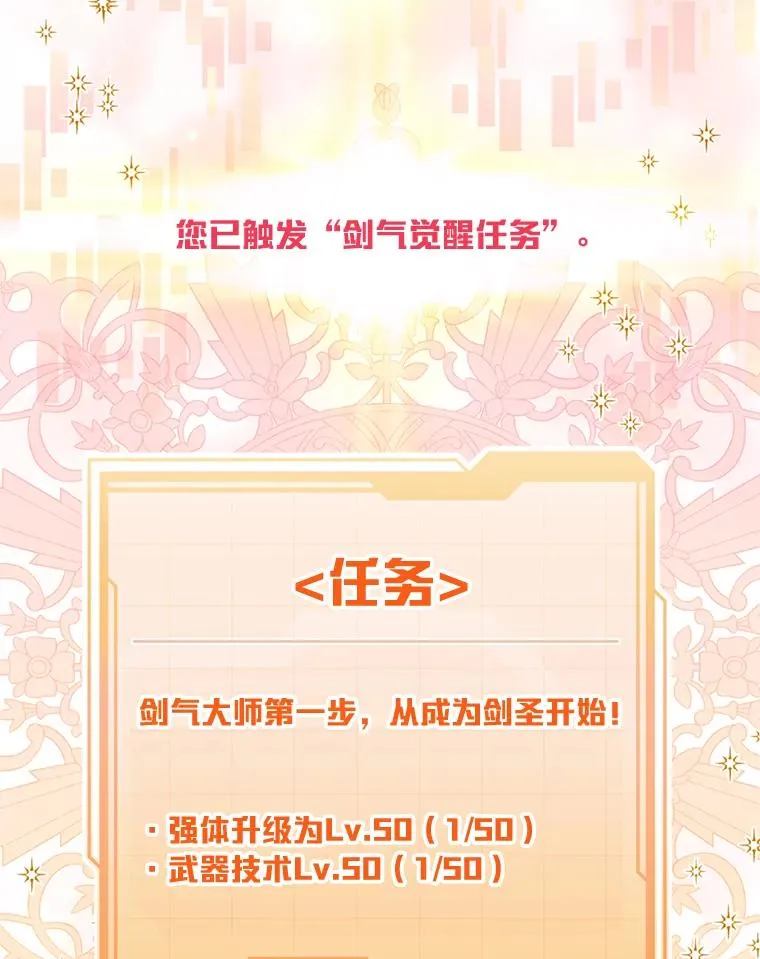 31.只有他记得 第66页