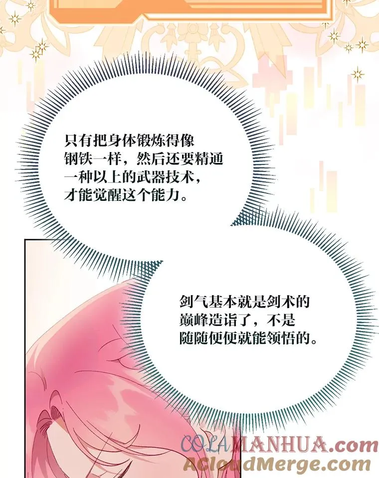 31.只有他记得 第67页