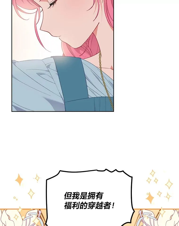 31.只有他记得 第68页
