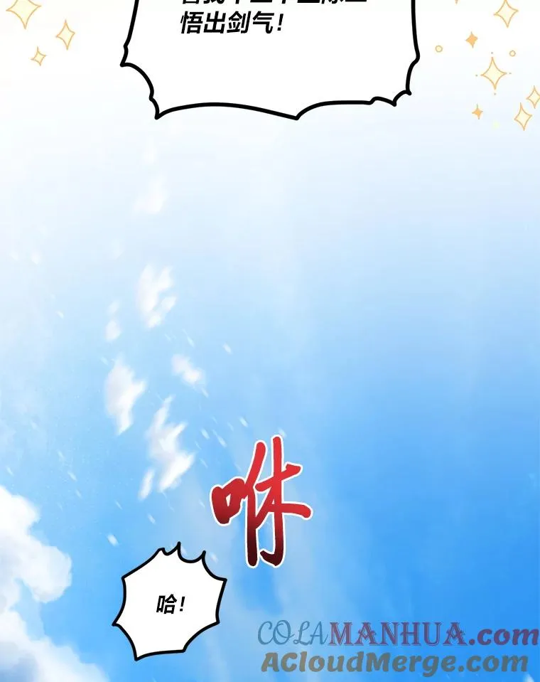 31.只有他记得 第70页