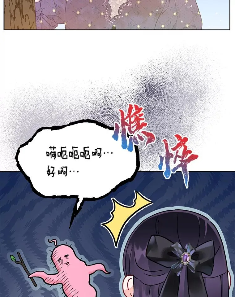 31.只有他记得 第74页