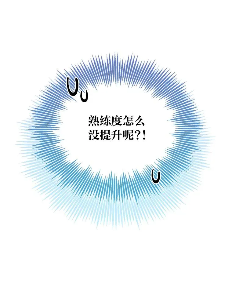 31.只有他记得 第77页