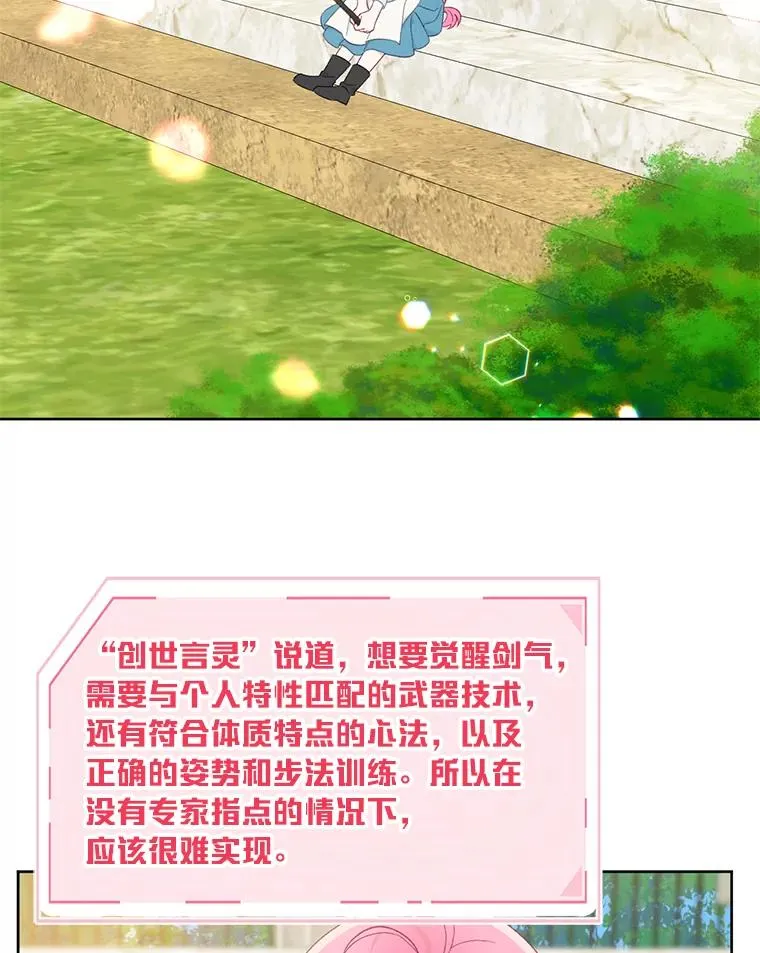 31.只有他记得 第80页