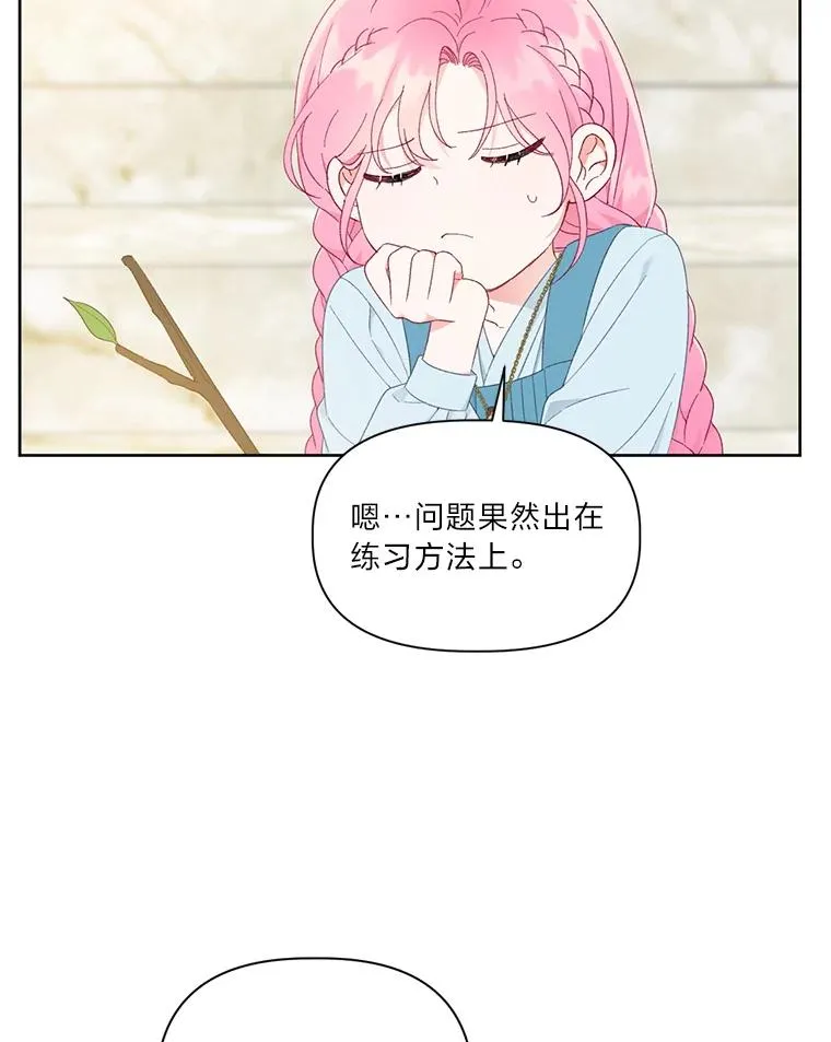 31.只有他记得 第81页