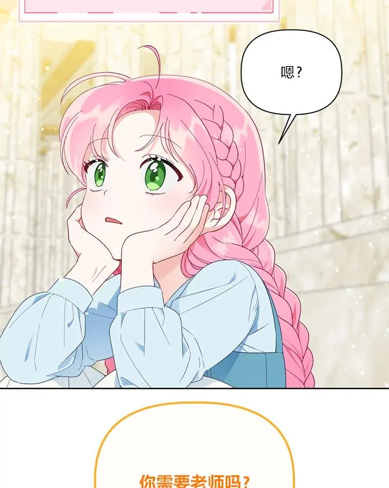 31.只有他记得 第84页