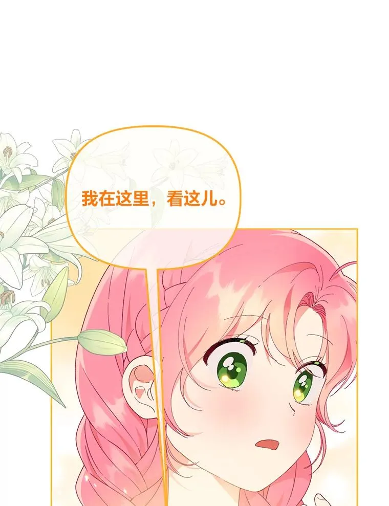 31.只有他记得 第87页