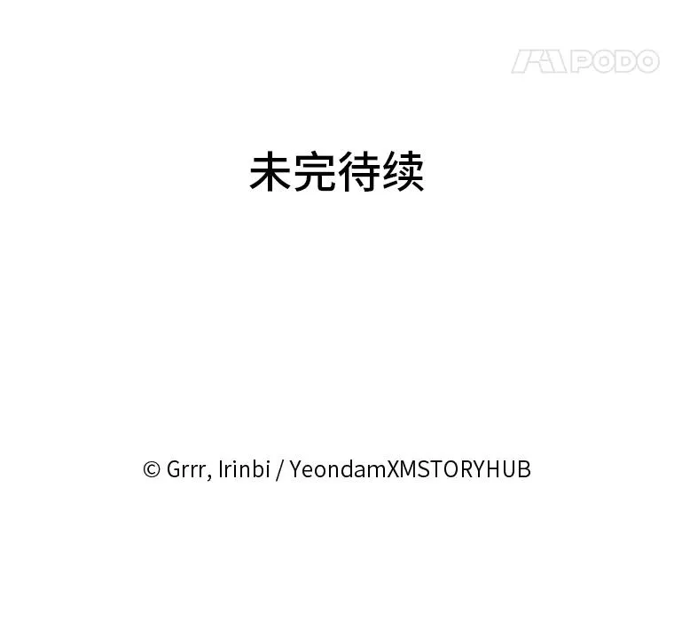 31.只有他记得 第96页