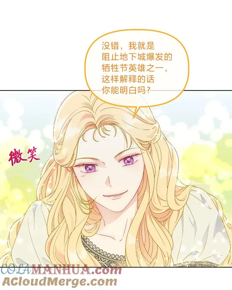 32.地狱教官 第7页