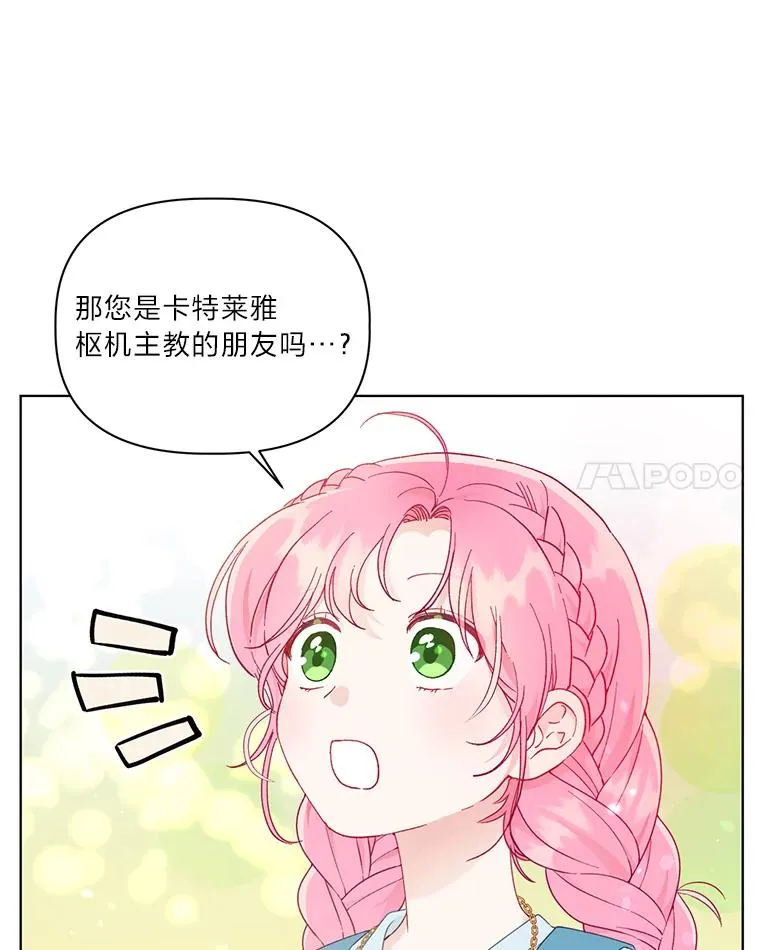 32.地狱教官 第8页