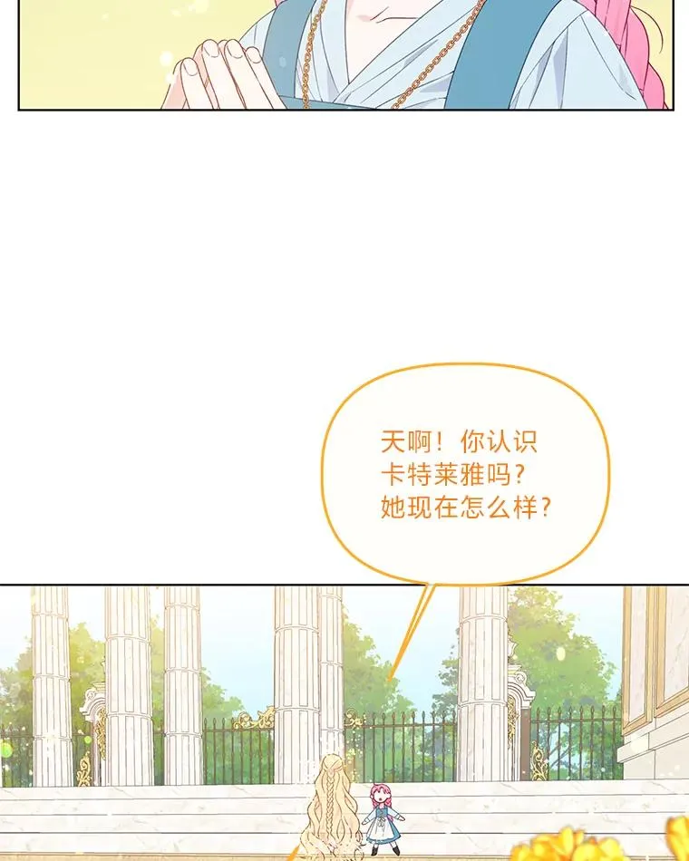 32.地狱教官 第9页
