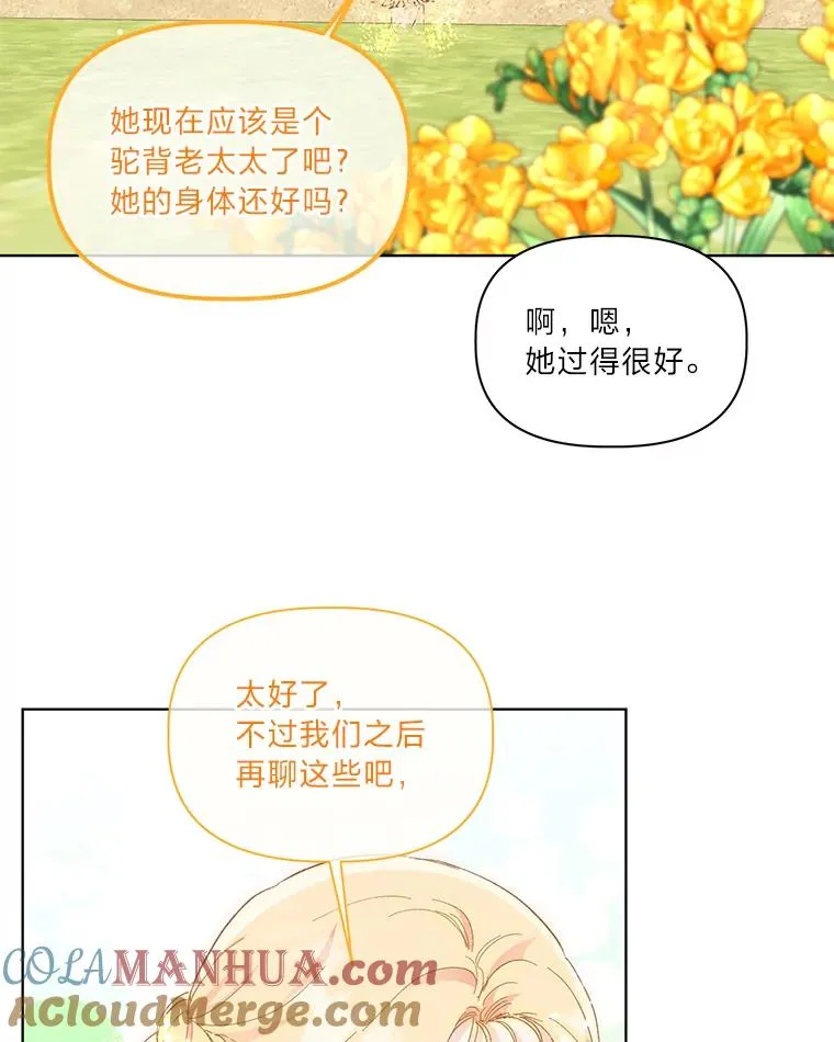 32.地狱教官 第10页