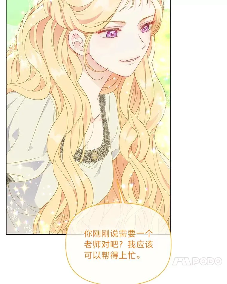 32.地狱教官 第11页