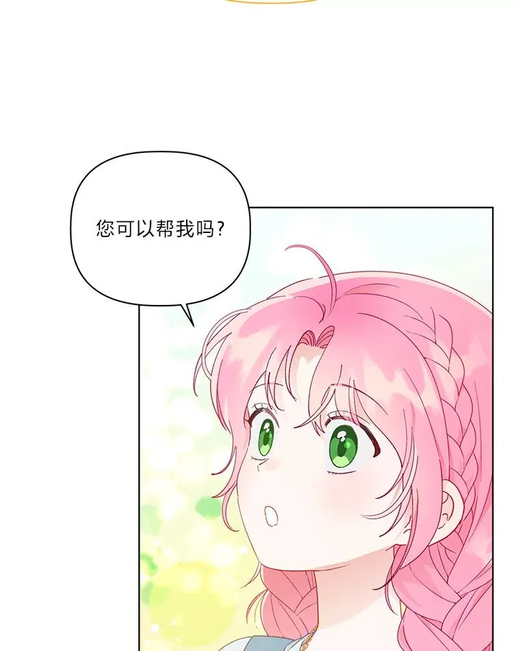 32.地狱教官 第12页