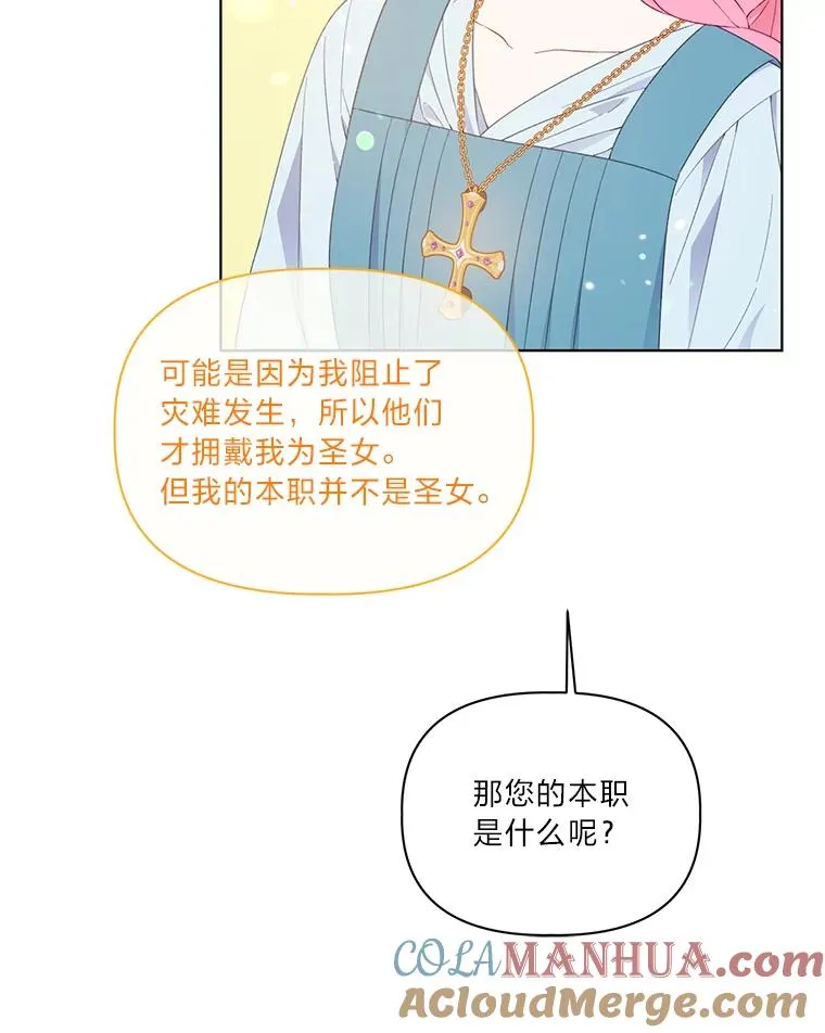 32.地狱教官 第13页