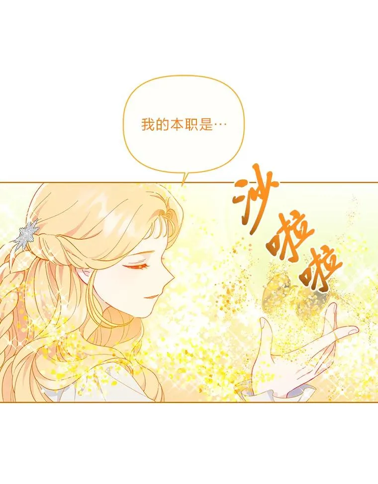 32.地狱教官 第14页