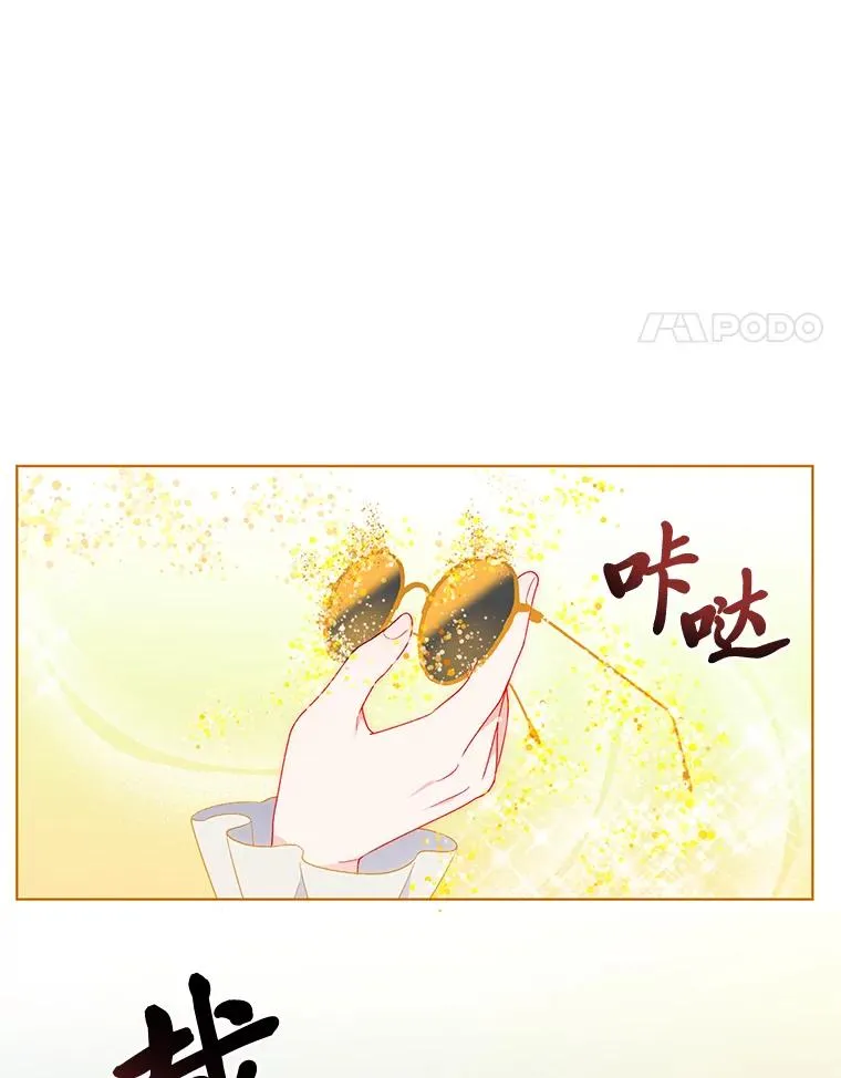 32.地狱教官 第15页