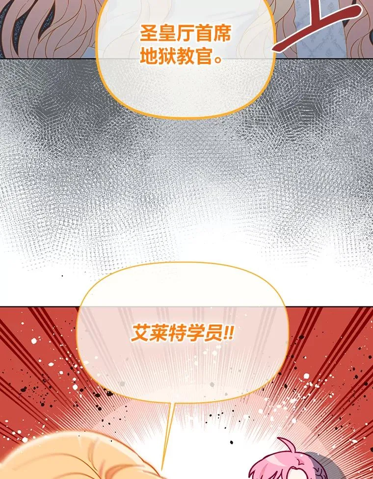 32.地狱教官 第17页