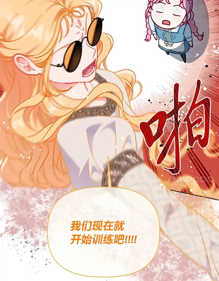32.地狱教官 第18页