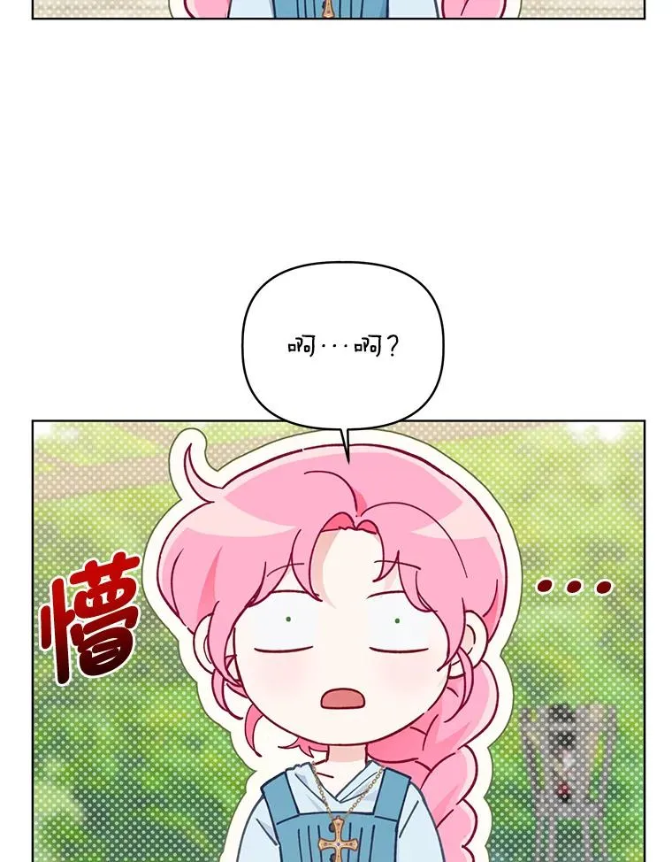 32.地狱教官 第20页
