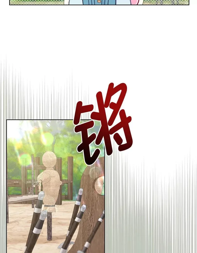 32.地狱教官 第21页