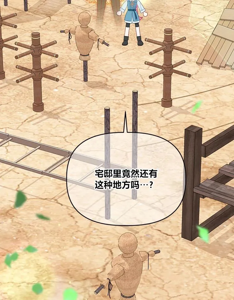 32.地狱教官 第24页
