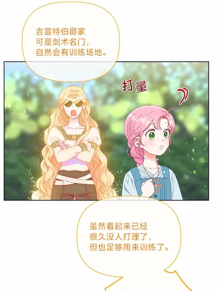32.地狱教官 第26页