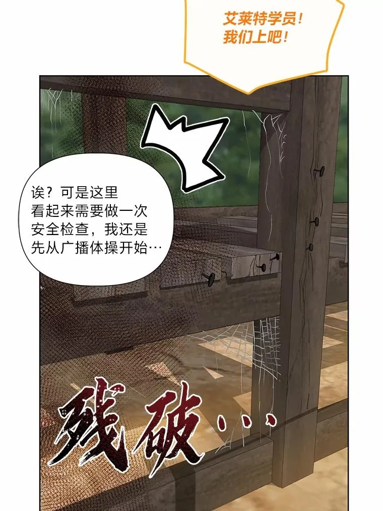 32.地狱教官 第27页