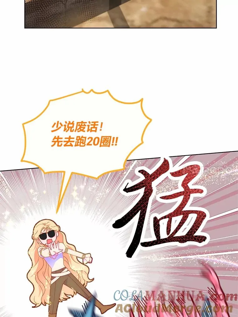 32.地狱教官 第28页