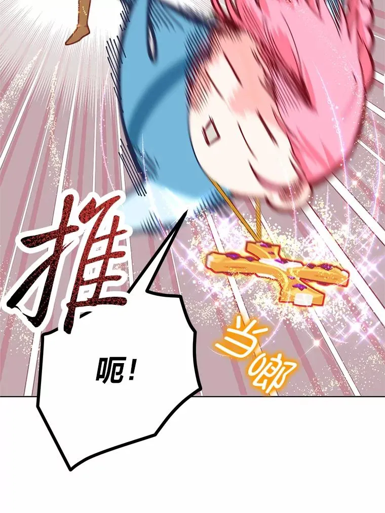 32.地狱教官 第29页