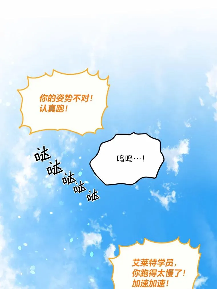 32.地狱教官 第30页