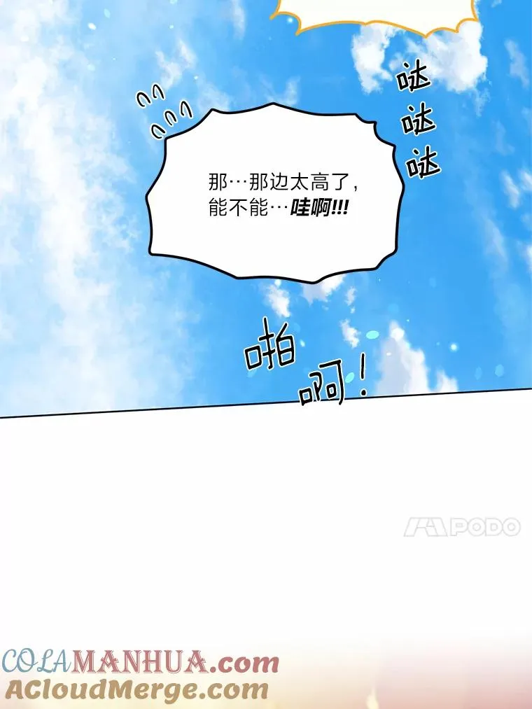 32.地狱教官 第31页