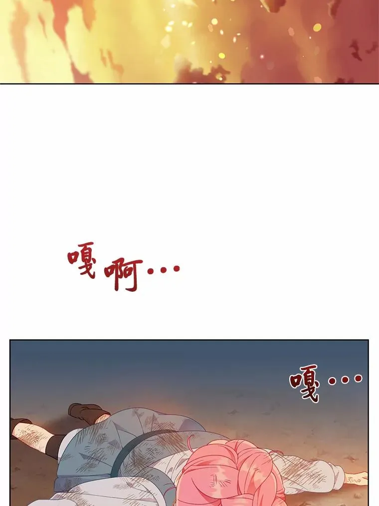 32.地狱教官 第33页