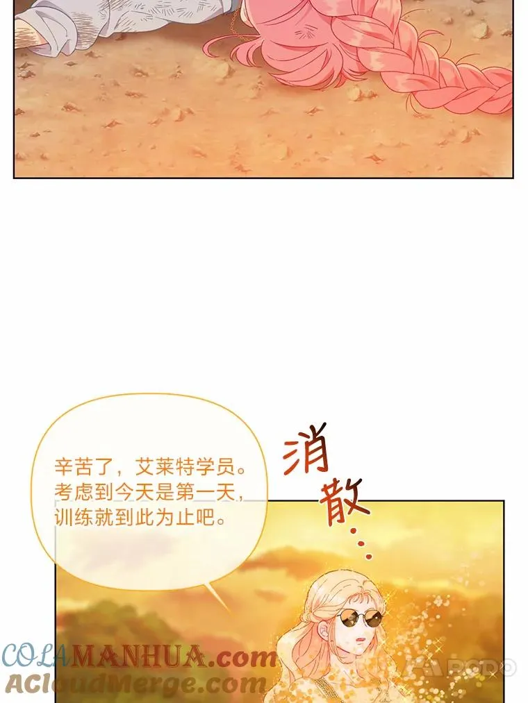 32.地狱教官 第34页