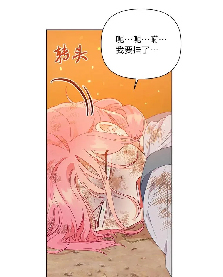 32.地狱教官 第36页