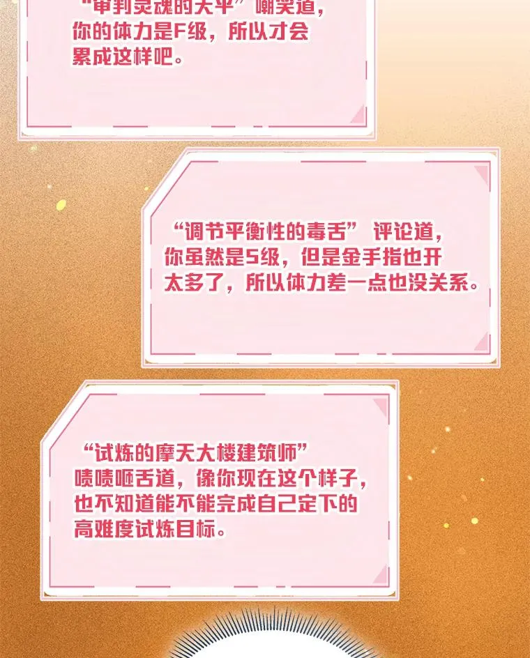32.地狱教官 第39页