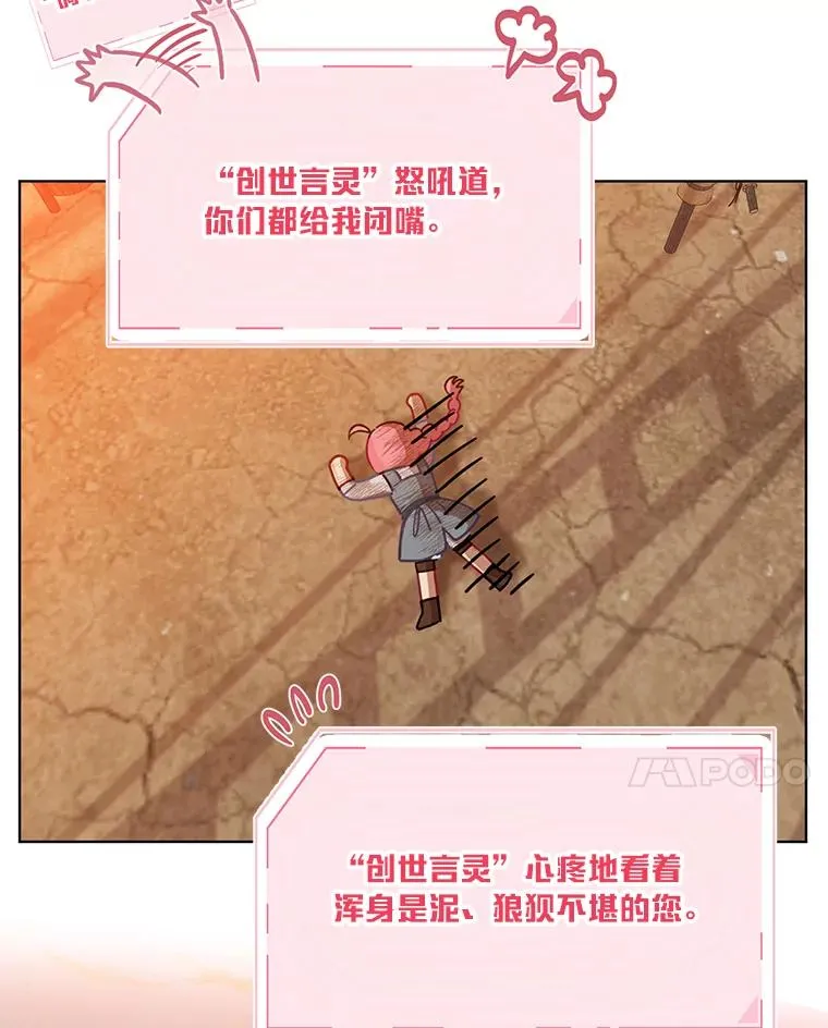 32.地狱教官 第41页