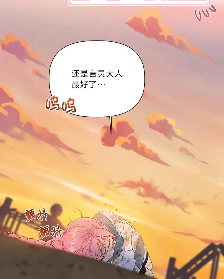 32.地狱教官 第42页