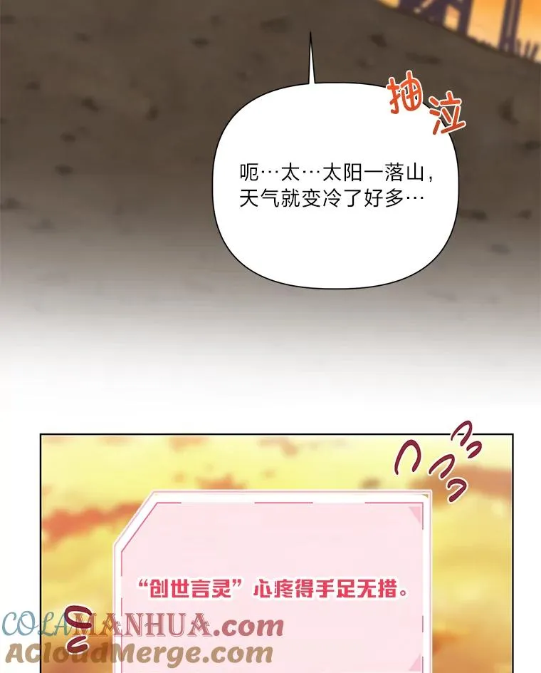 32.地狱教官 第43页