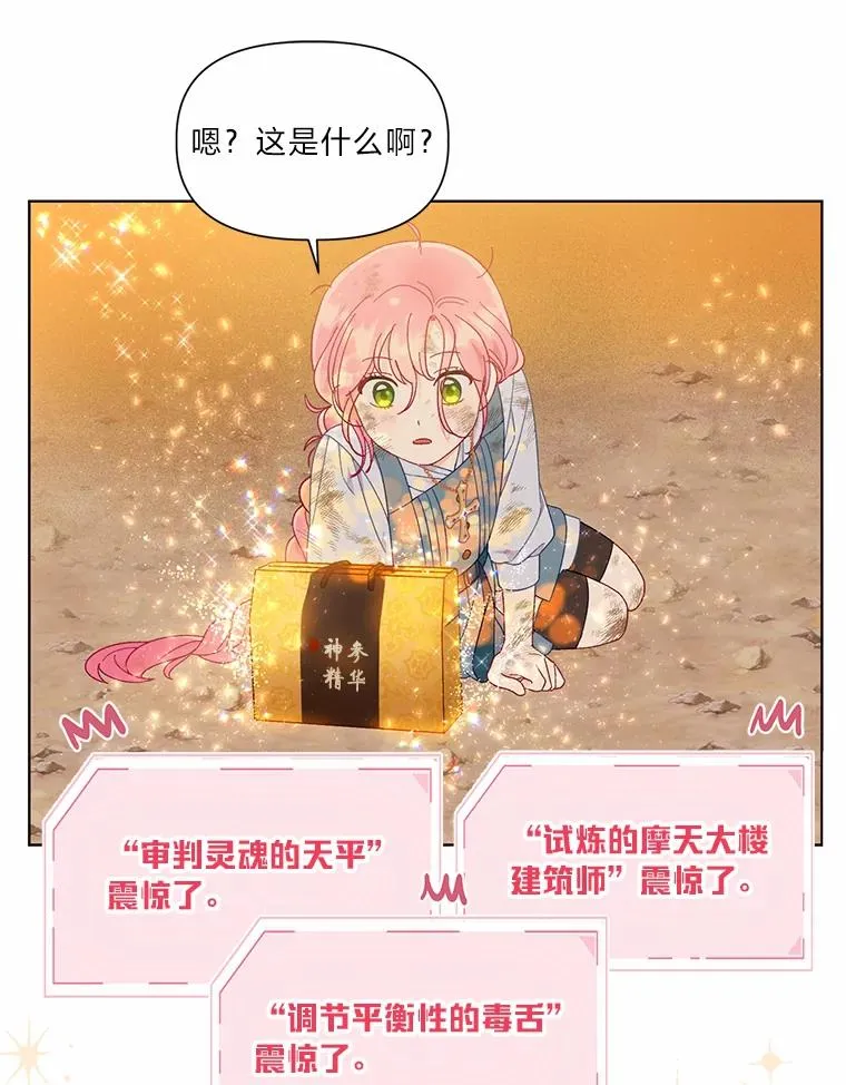 32.地狱教官 第47页