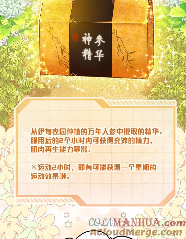 32.地狱教官 第49页