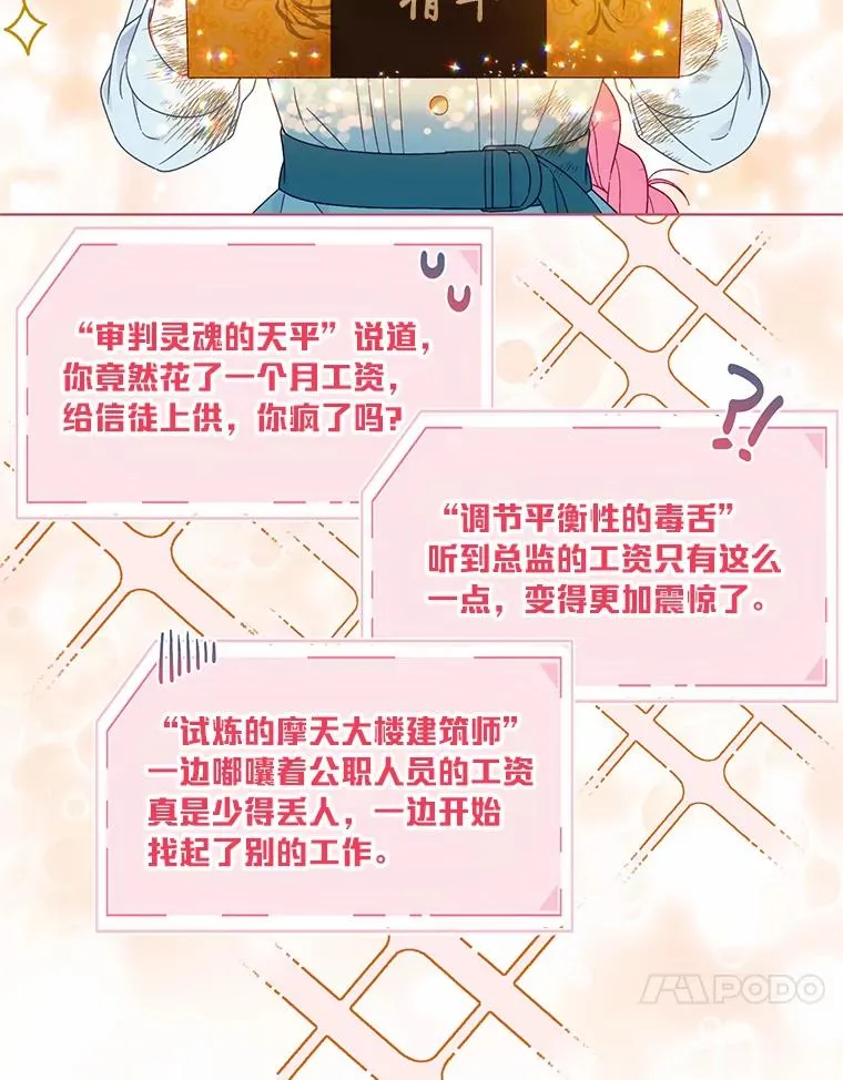 32.地狱教官 第51页