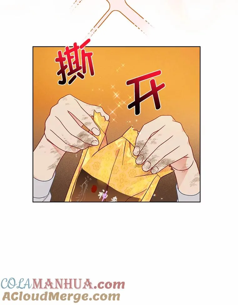 32.地狱教官 第52页