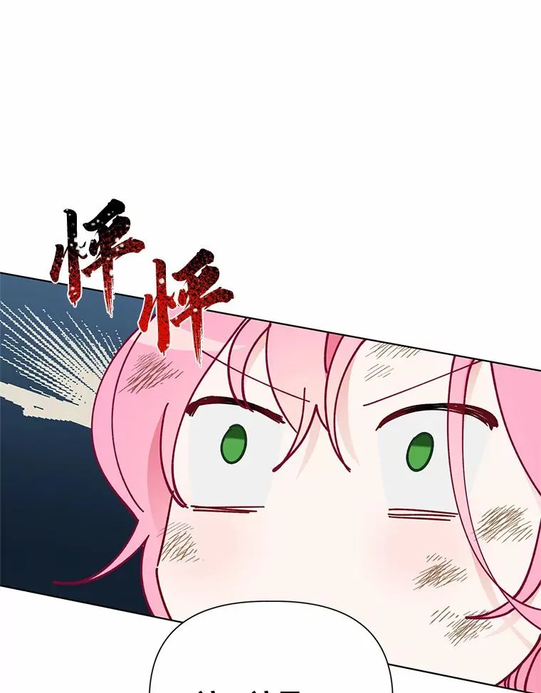 32.地狱教官 第54页