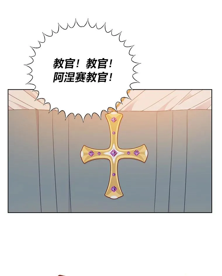 32.地狱教官 第59页