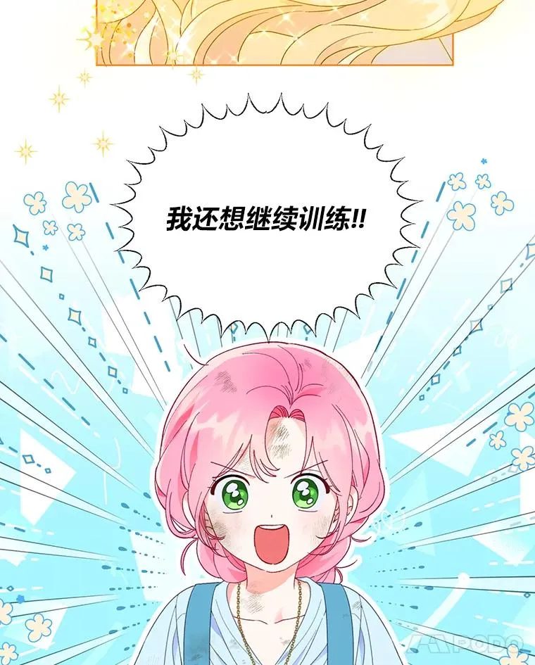 32.地狱教官 第62页