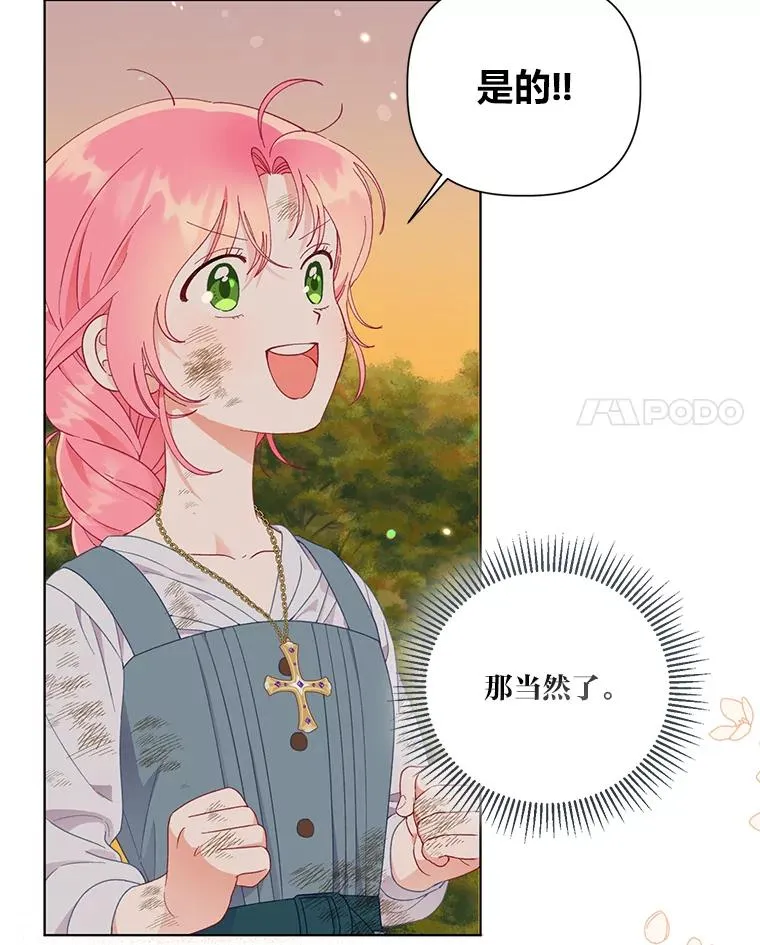 32.地狱教官 第65页