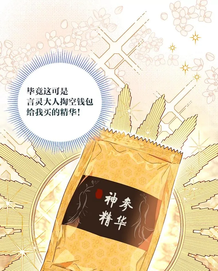 32.地狱教官 第66页
