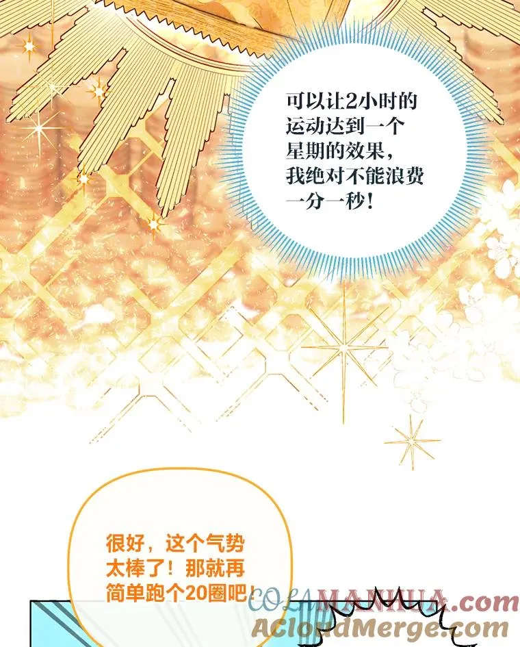 32.地狱教官 第67页